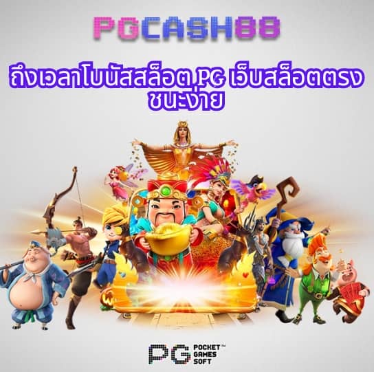 เวฟโป้